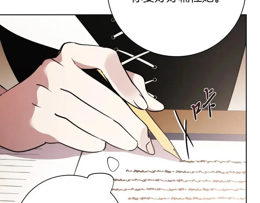 第39话 分隔两地 第123页