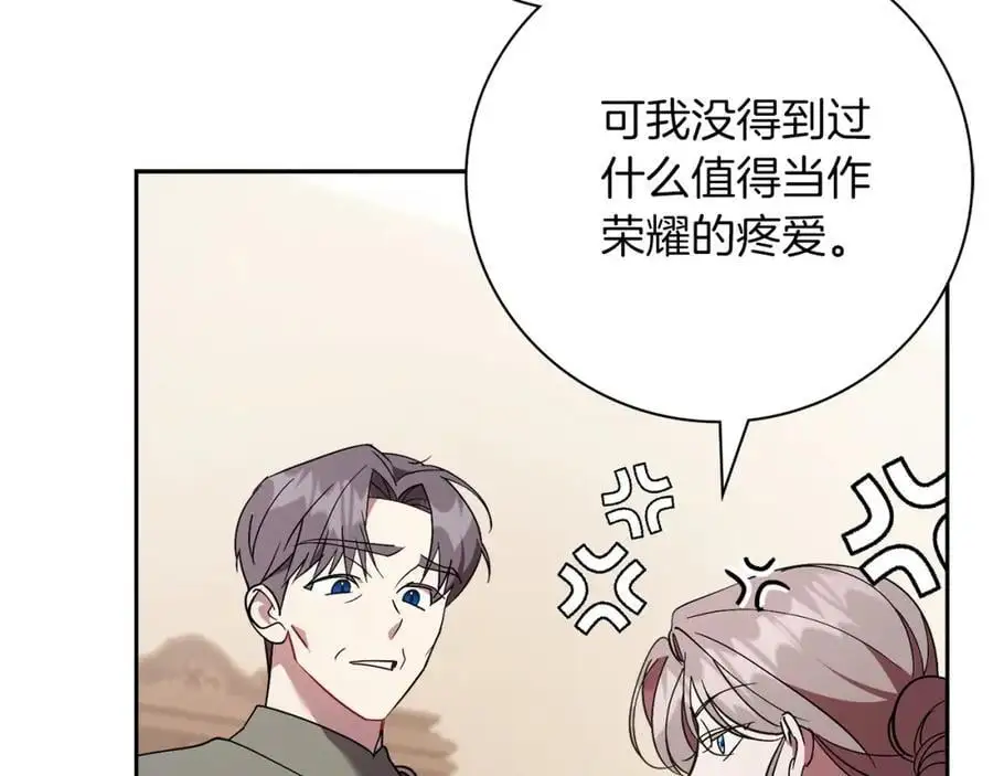 第39话 分隔两地 第126页
