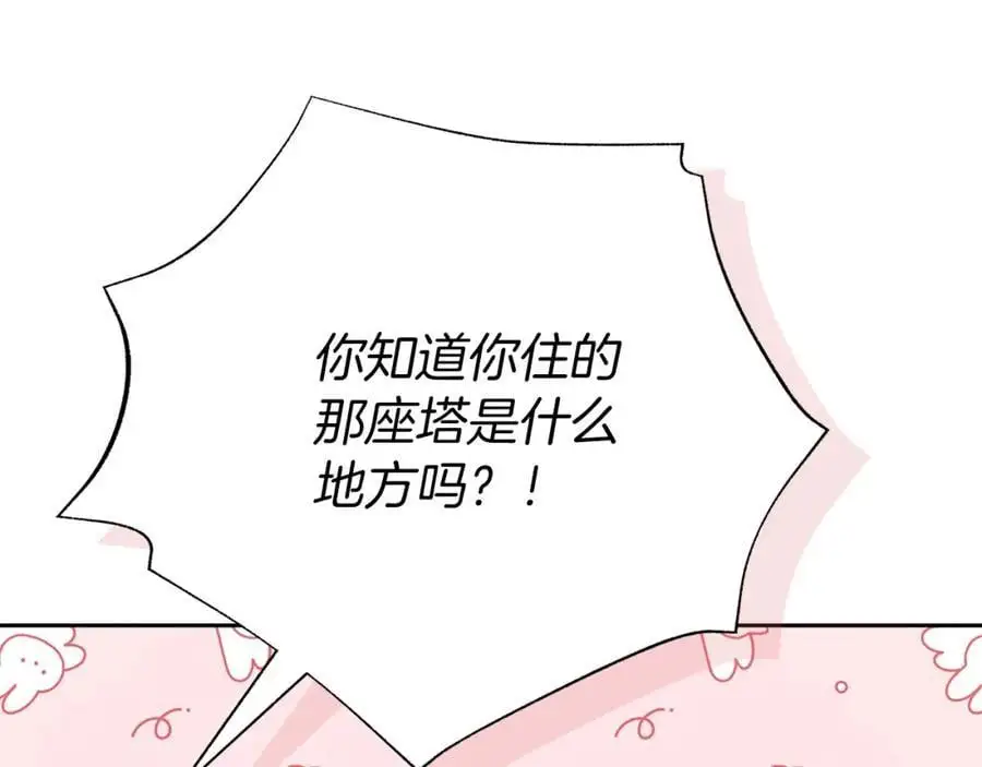 第39话 分隔两地 第131页