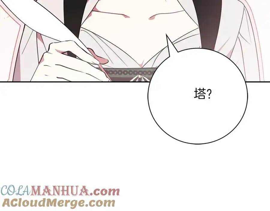 第39话 分隔两地 第133页