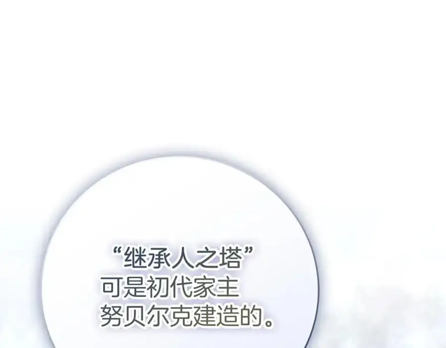 第39话 分隔两地 第134页
