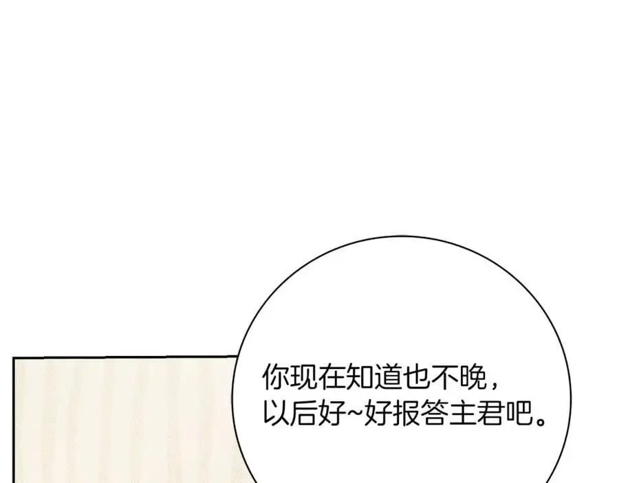 第39话 分隔两地 第140页