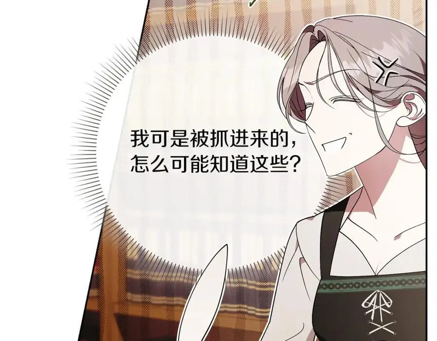 第39话 分隔两地 第143页