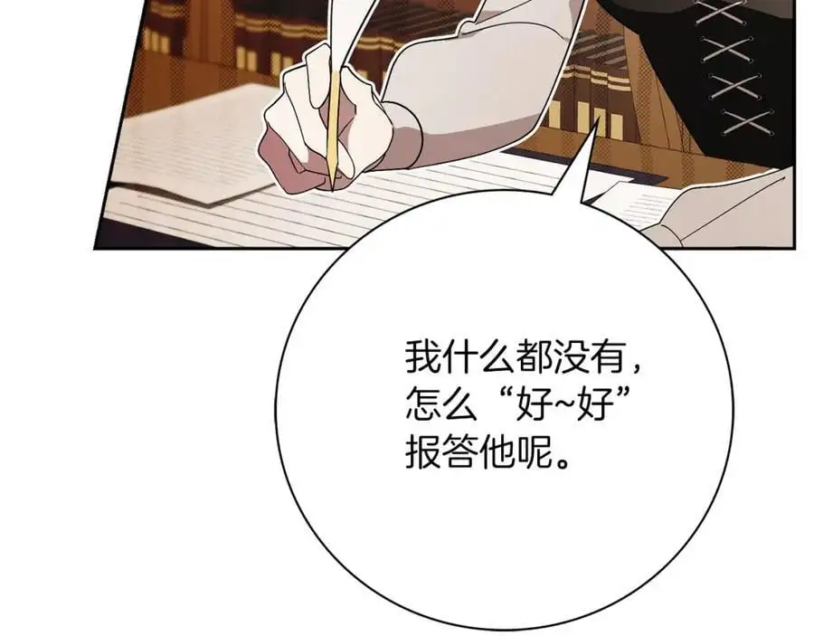 第39话 分隔两地 第144页