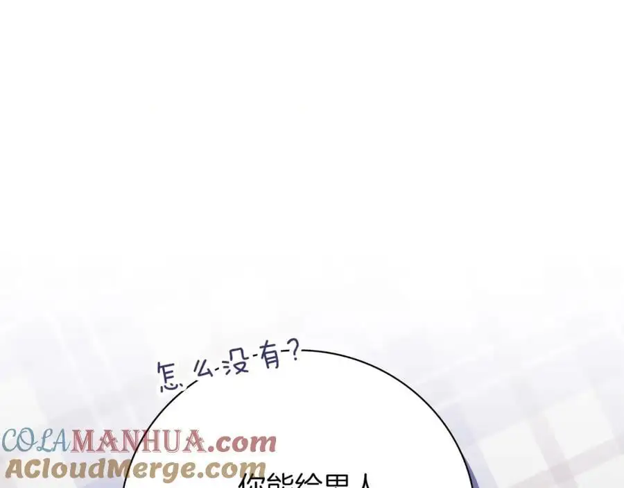 第39话 分隔两地 第145页