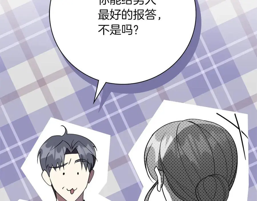 第39话 分隔两地 第146页