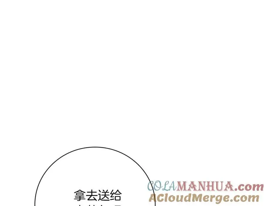 第39话 分隔两地 第165页