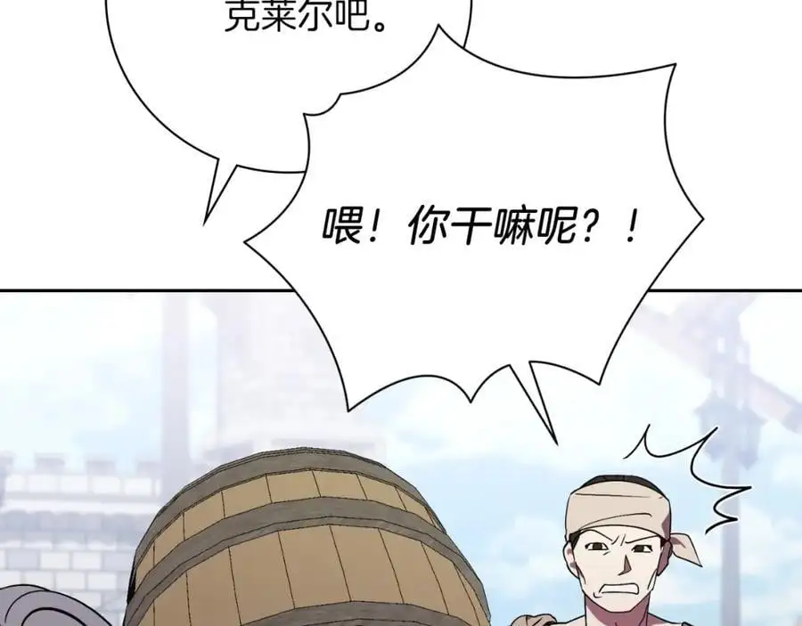 第39话 分隔两地 第166页