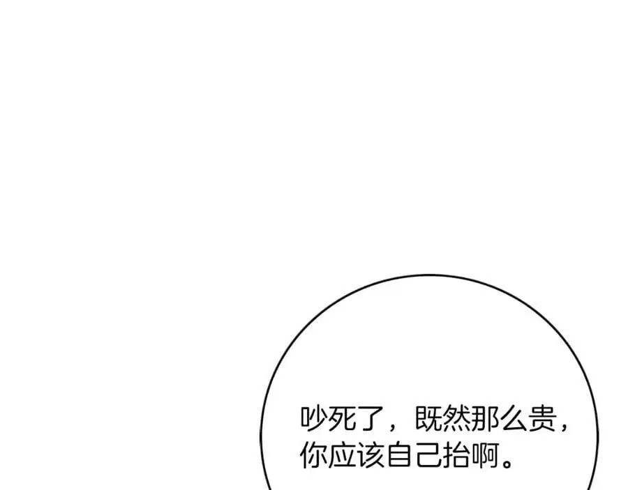 第39话 分隔两地 第178页