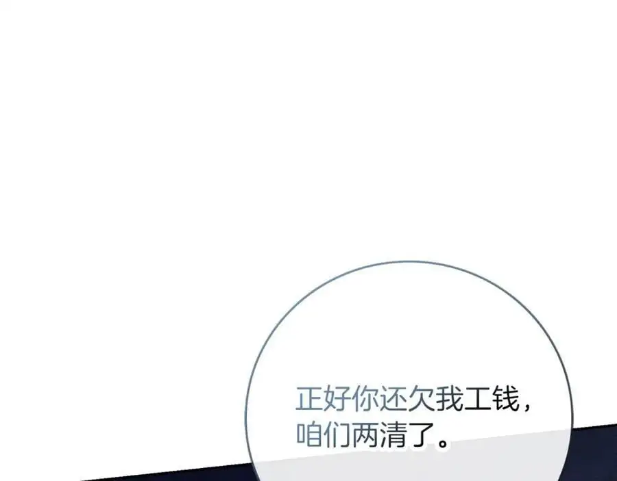 第39话 分隔两地 第184页