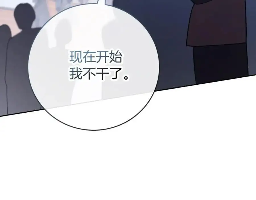 第39话 分隔两地 第187页