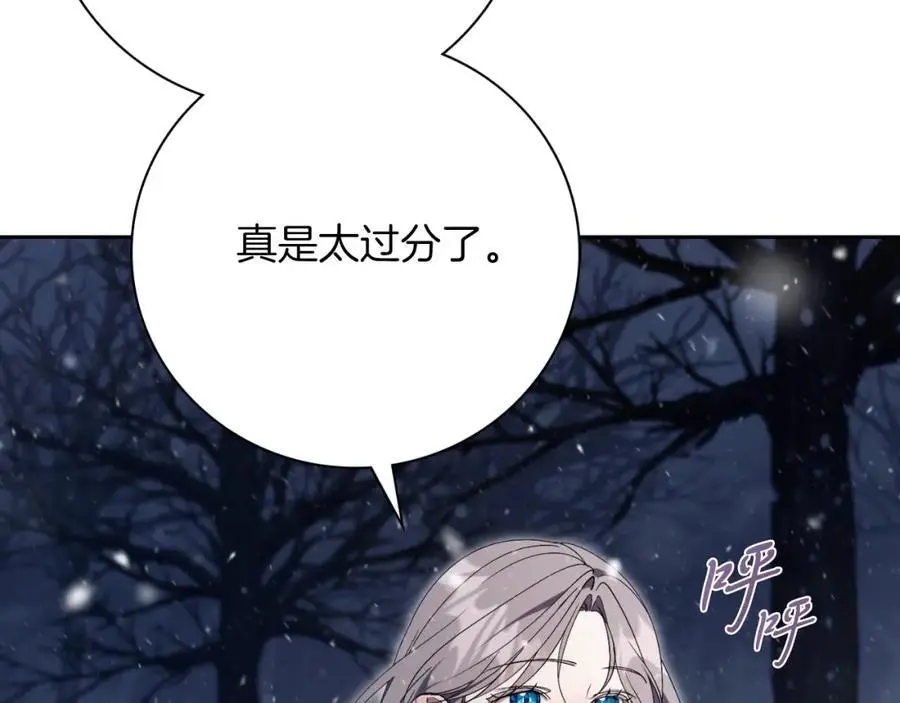 第40话 许久不见 第14页