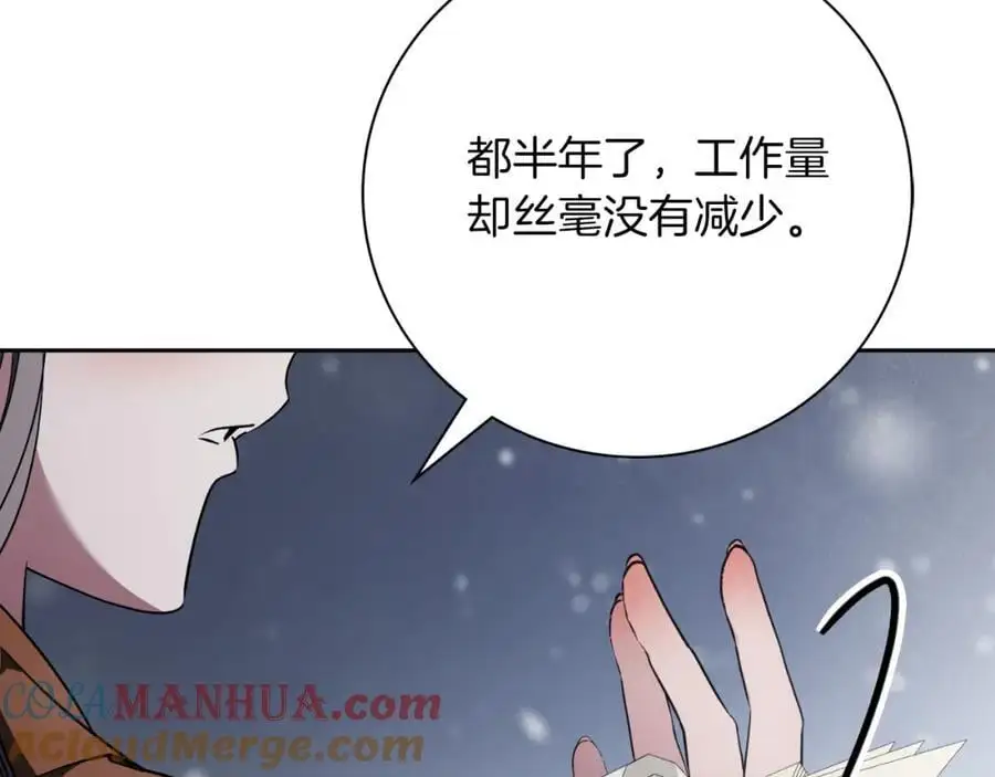第40话 许久不见 第17页
