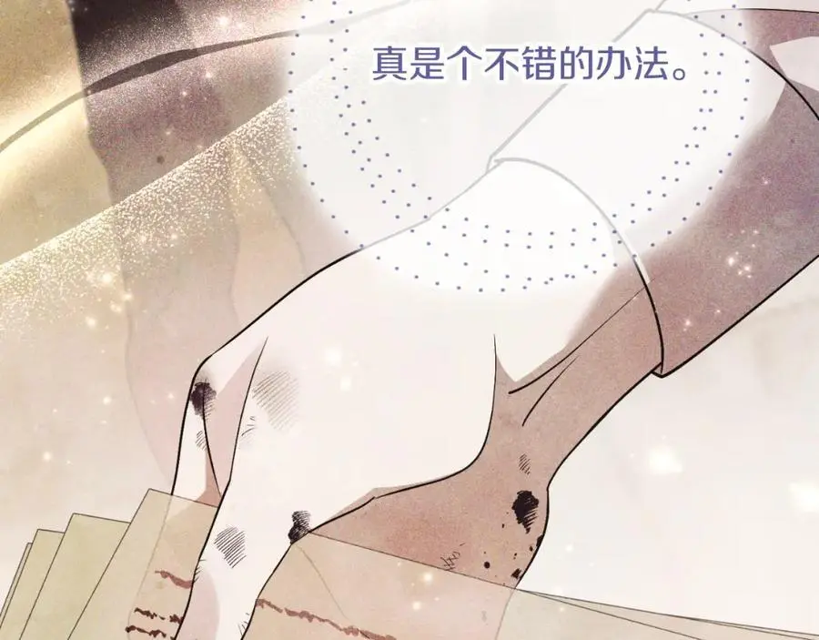 第40话 许久不见 第27页