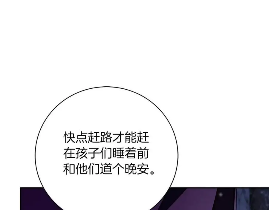 第40话 许久不见 第39页