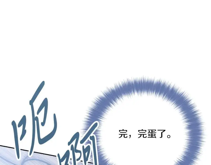 第40话 许久不见 第47页