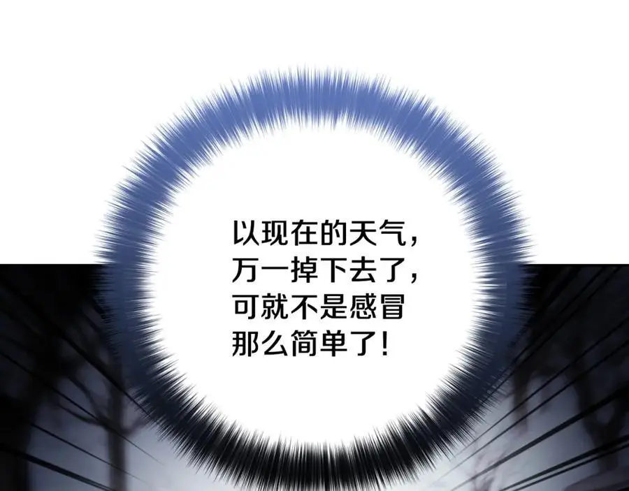 第40话 许久不见 第50页