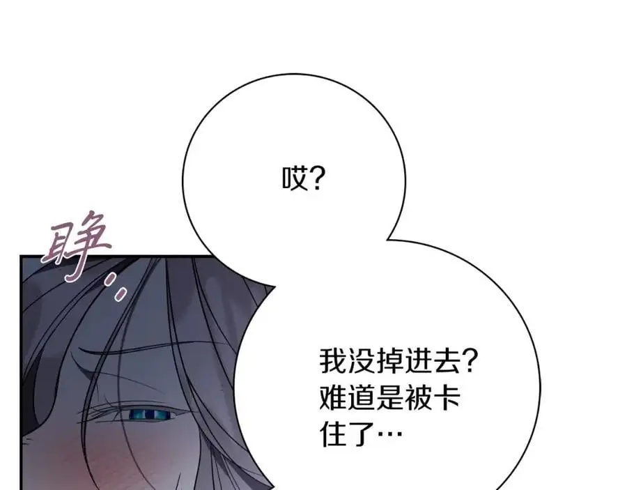 第40话 许久不见 第55页