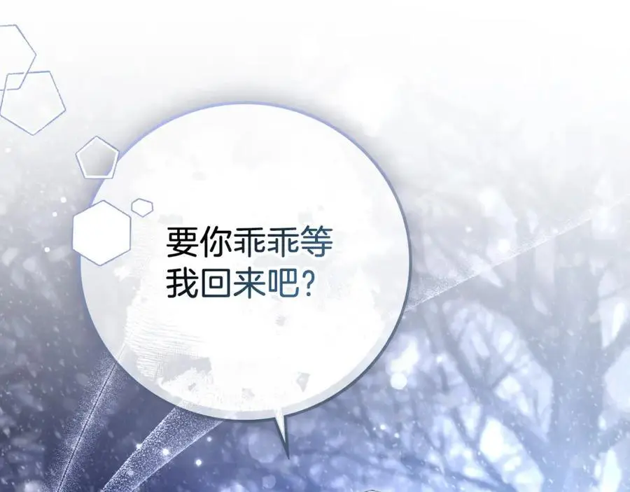 第40话 许久不见 第59页