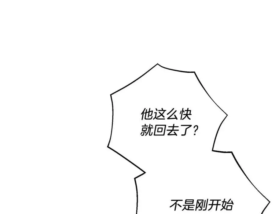 第40话 许久不见 第70页