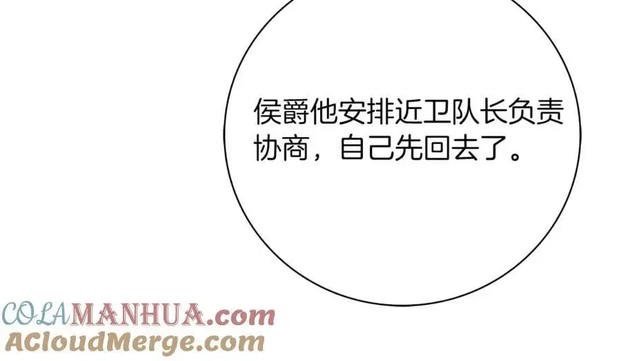 第40话 许久不见 第73页