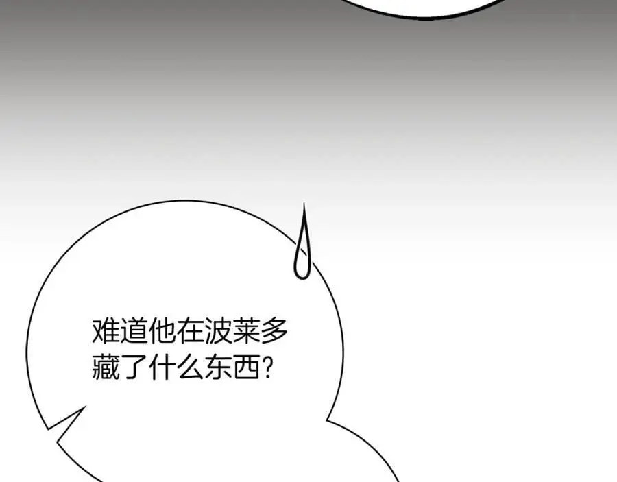 第40话 许久不见 第76页