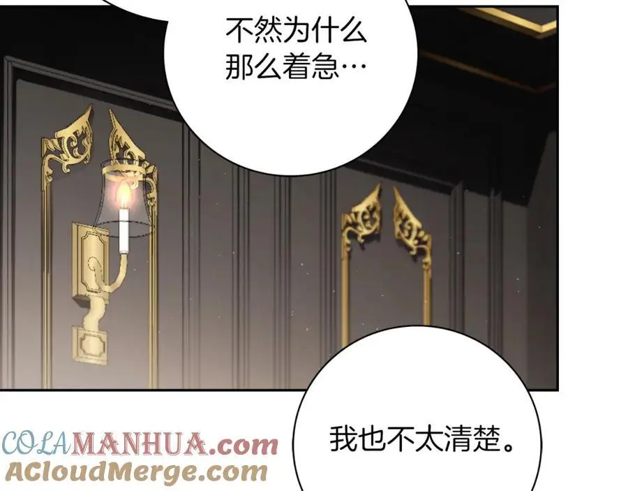 第40话 许久不见 第77页