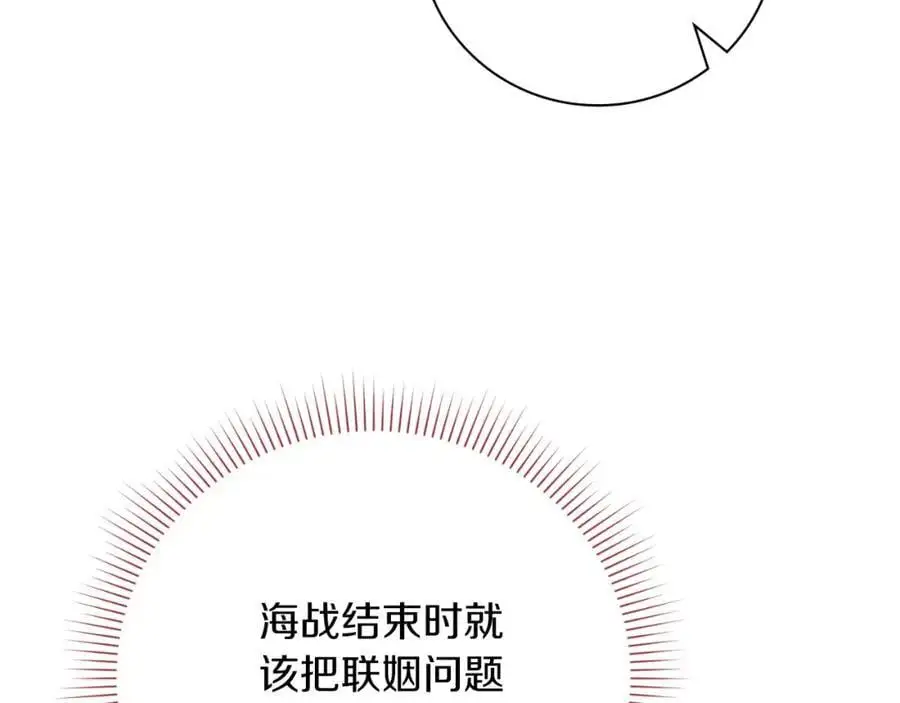 第40话 许久不见 第78页