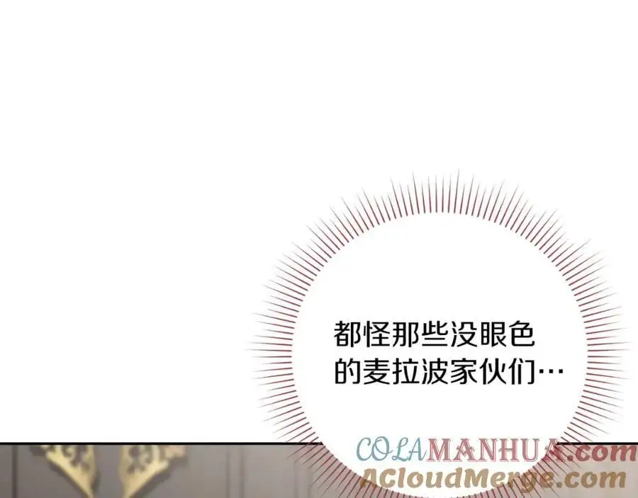 第40话 许久不见 第81页