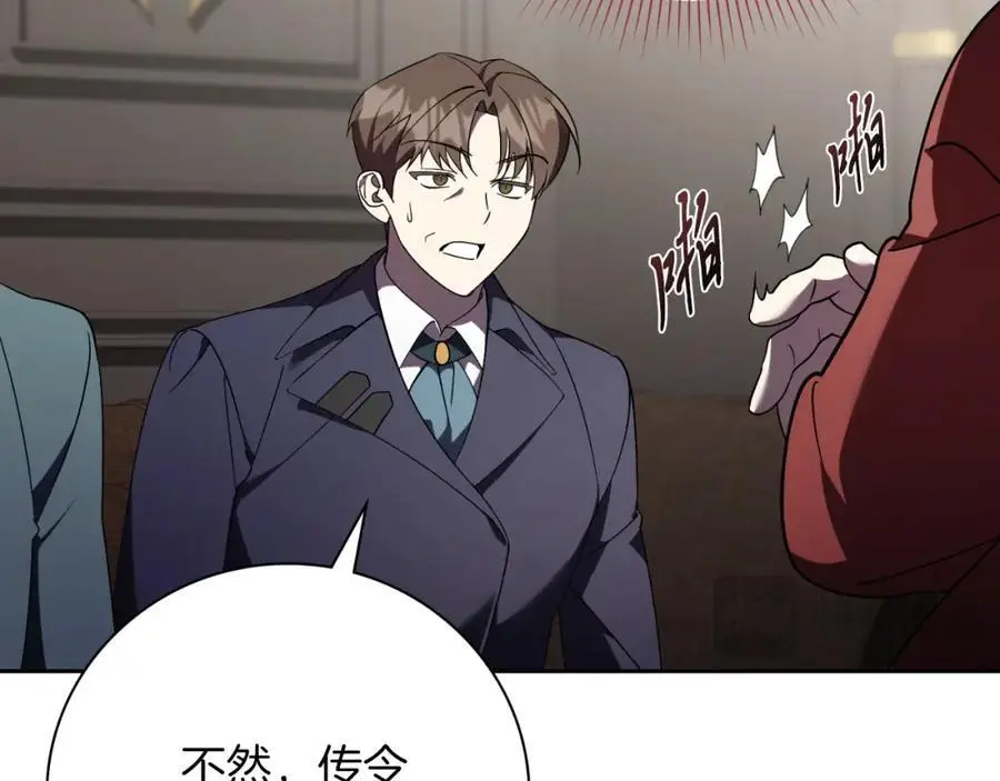 第40话 许久不见 第82页