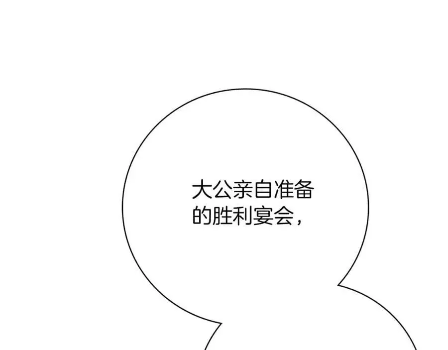 第40话 许久不见 第84页