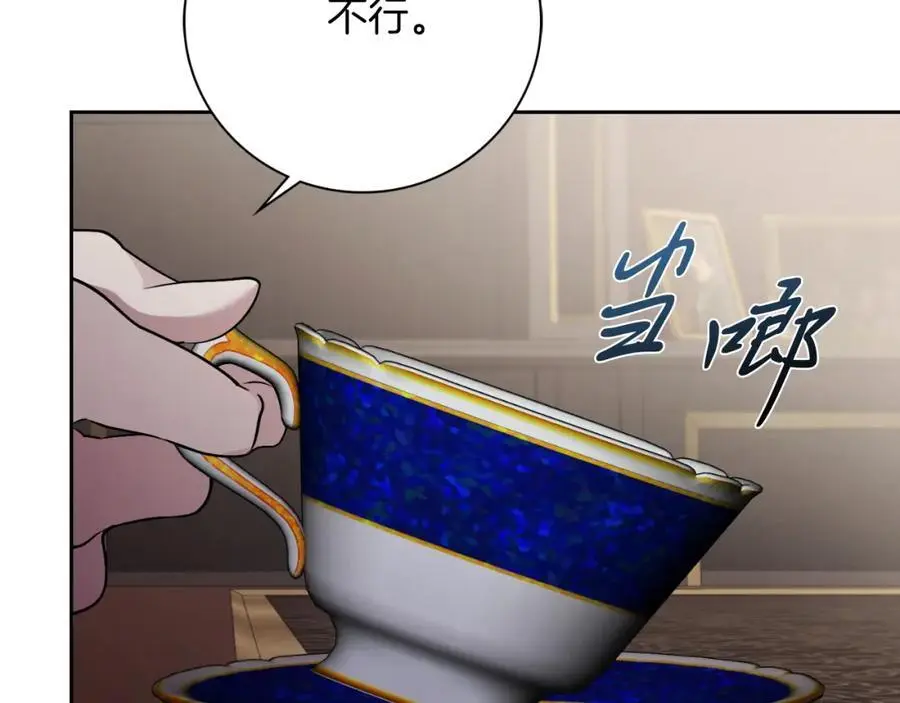 第40话 许久不见 第88页