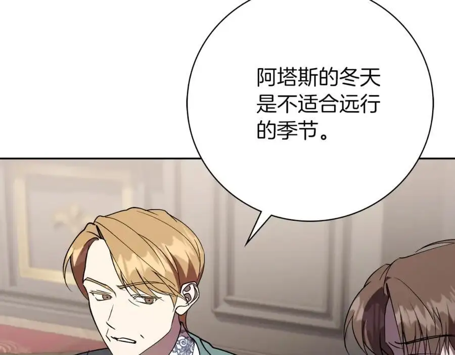 第40话 许久不见 第90页