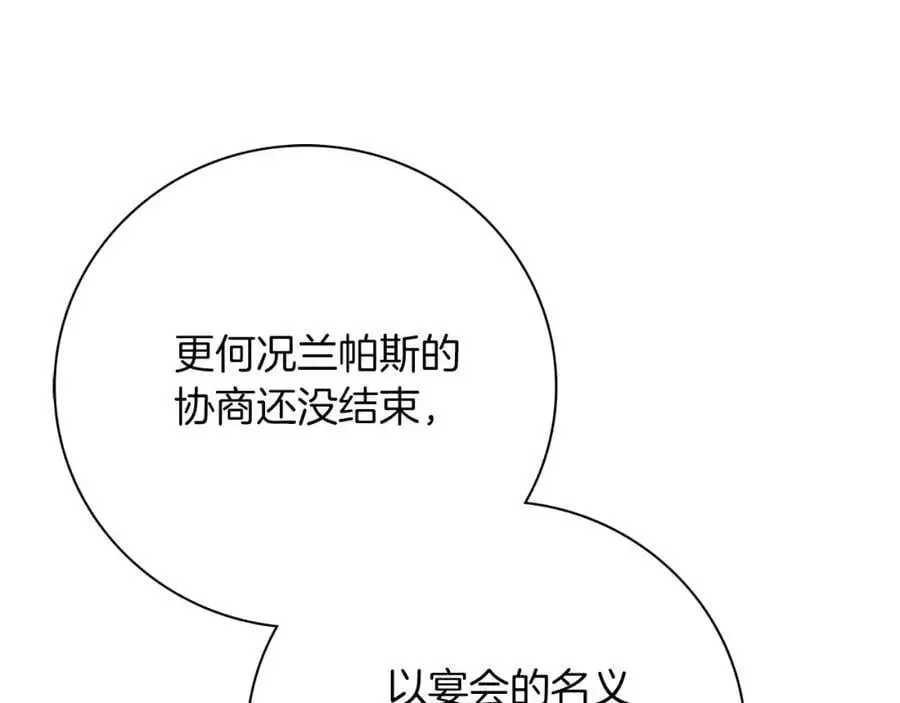 第40话 许久不见 第92页