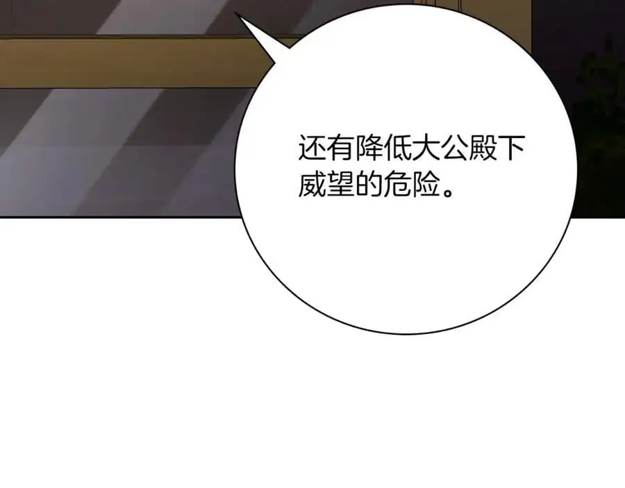 第40话 许久不见 第94页