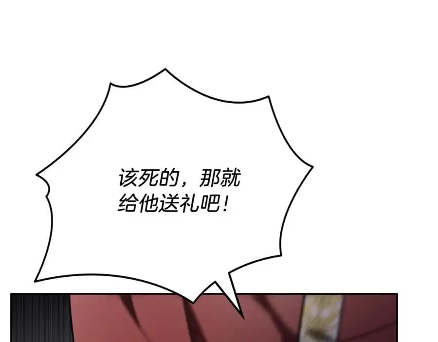 第40话 许久不见 第95页