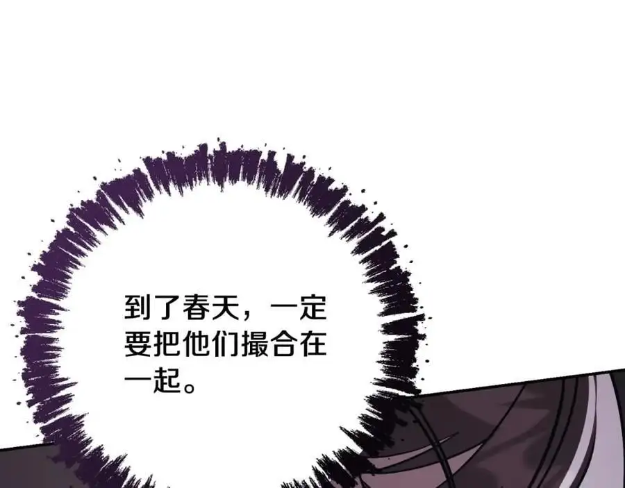 第40话 许久不见 第103页