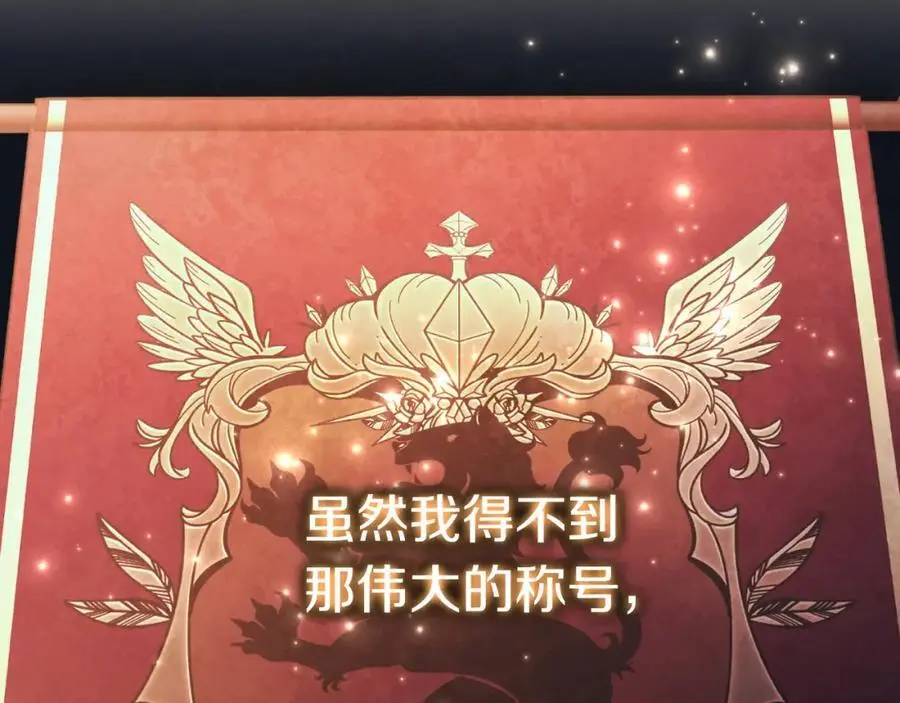 第40话 许久不见 第106页