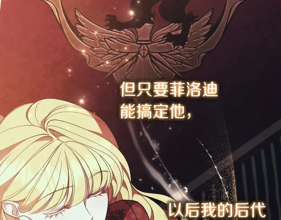 第40话 许久不见 第107页