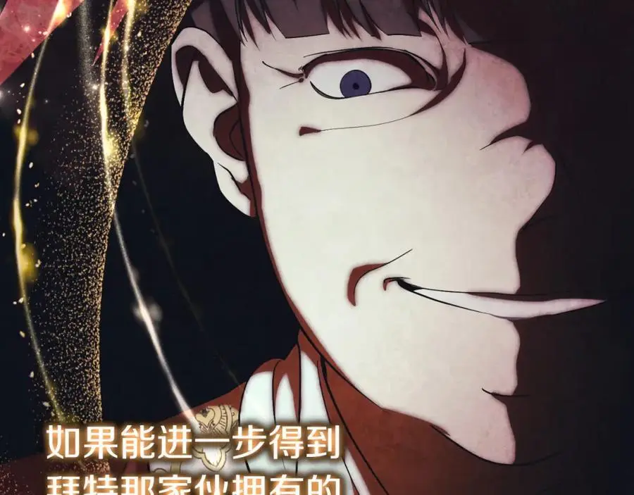 第40话 许久不见 第110页