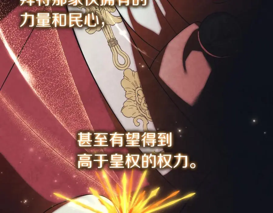 第40话 许久不见 第111页