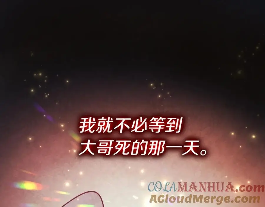 第40话 许久不见 第113页