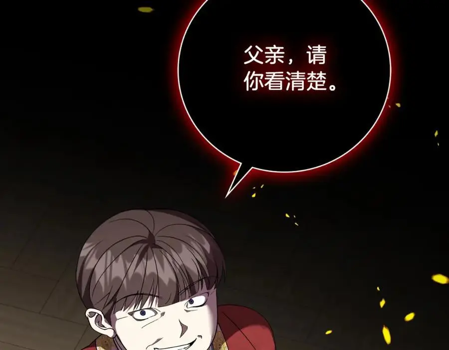 第40话 许久不见 第116页