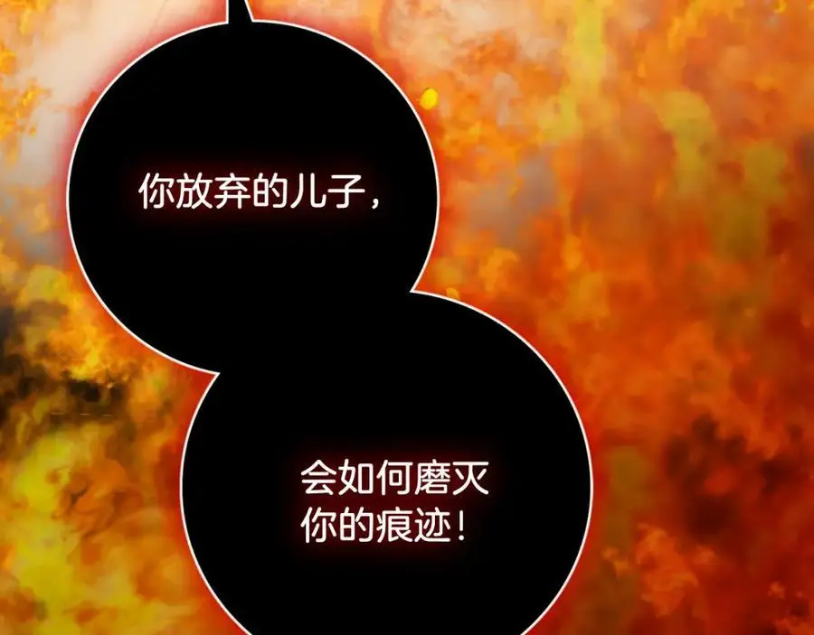 第40话 许久不见 第119页