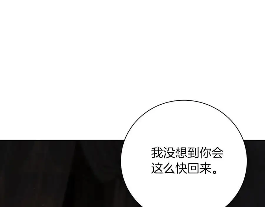 第40话 许久不见 第130页