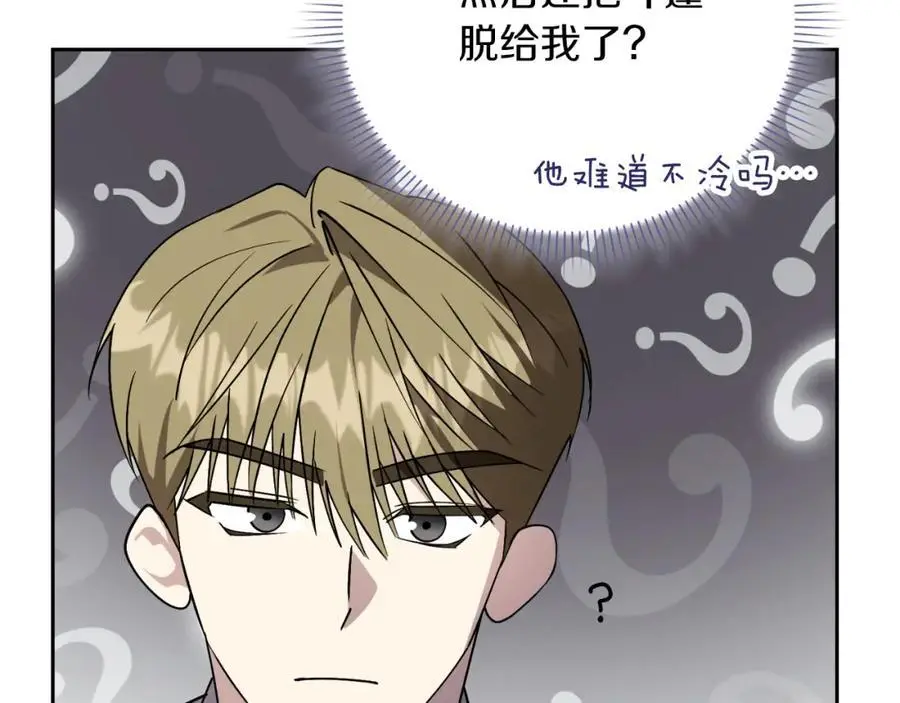 第40话 许久不见 第143页