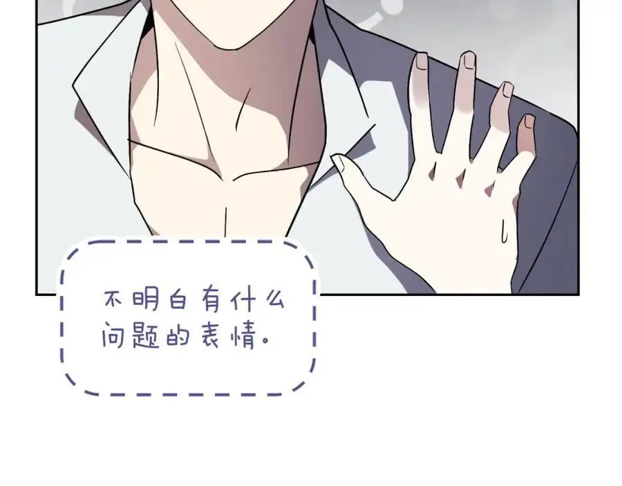 第40话 许久不见 第144页