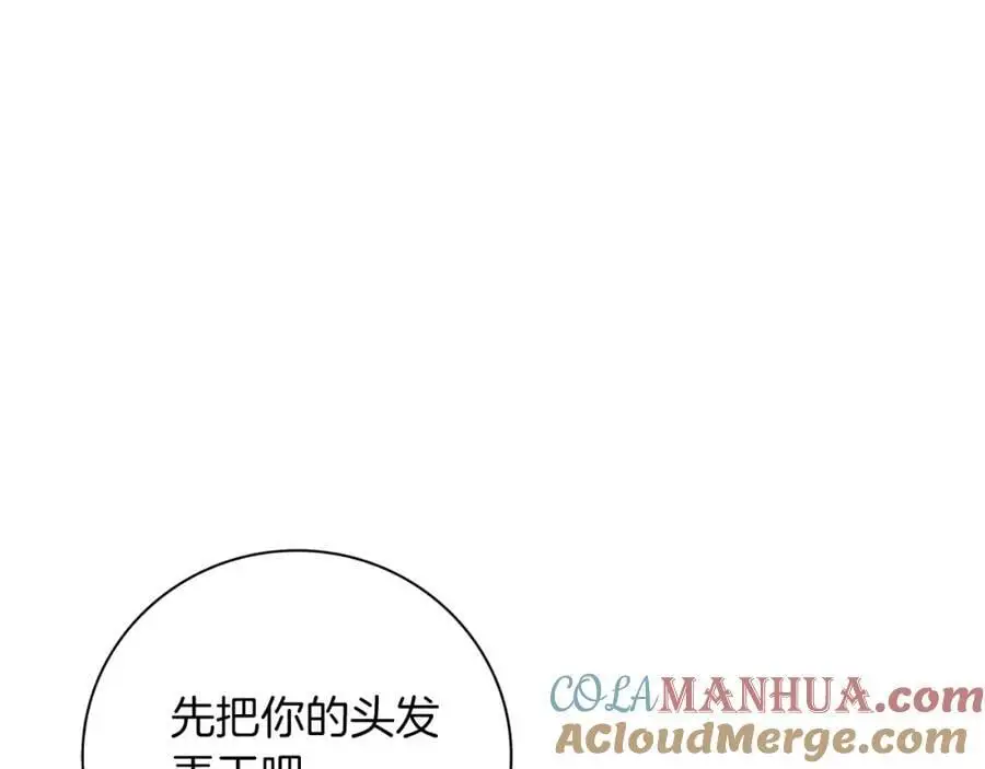 第40话 许久不见 第145页