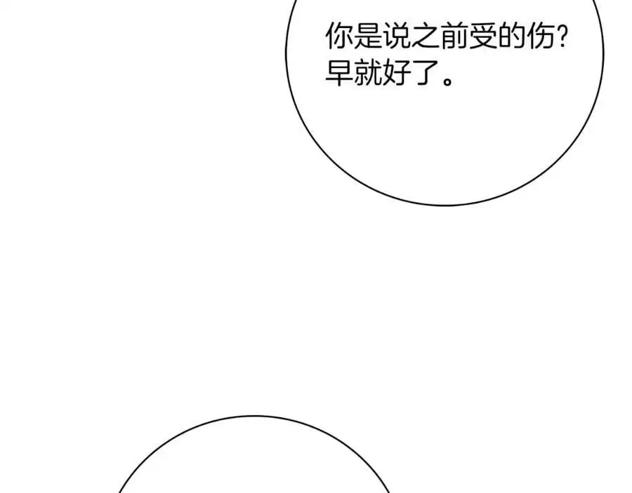 第40话 许久不见 第156页