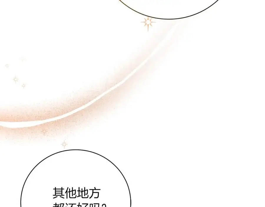 第40话 许久不见 第166页